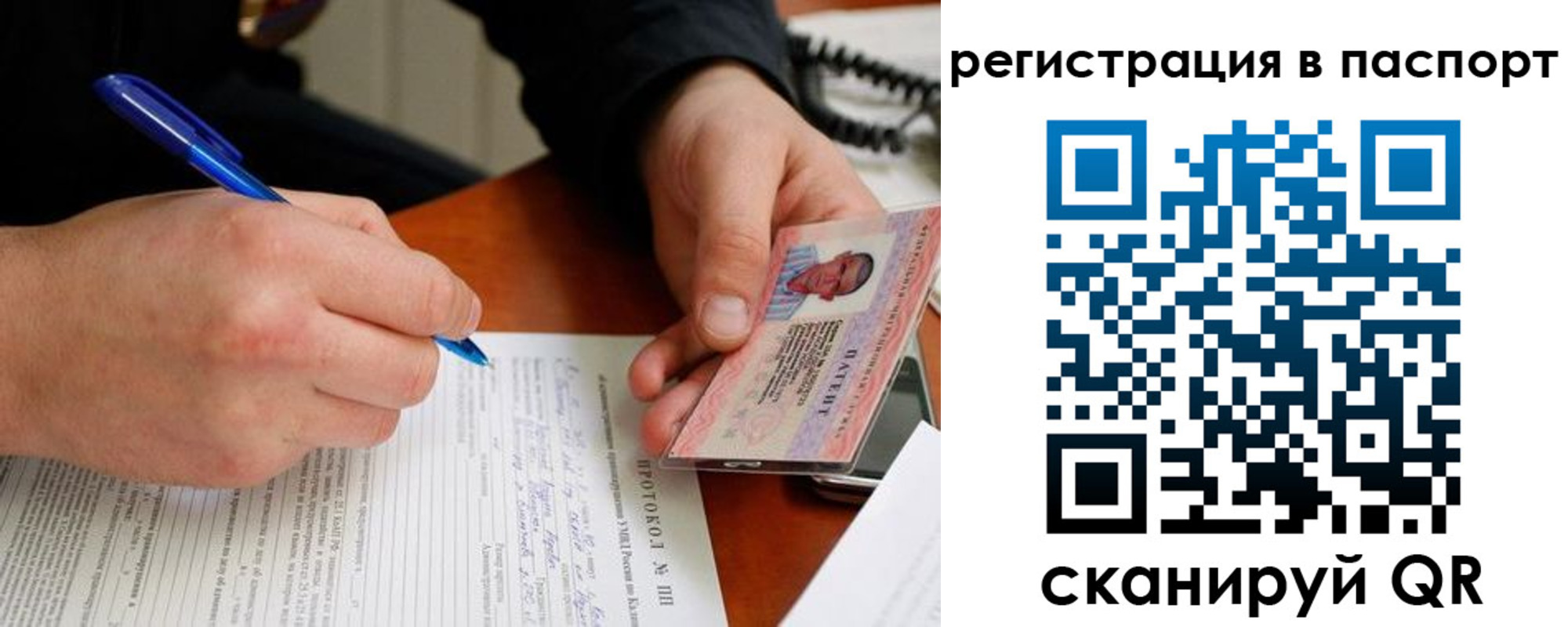 купить прописку в Озёрах