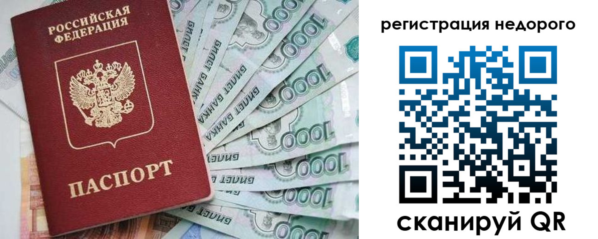 прописка от собственника в Озёрах