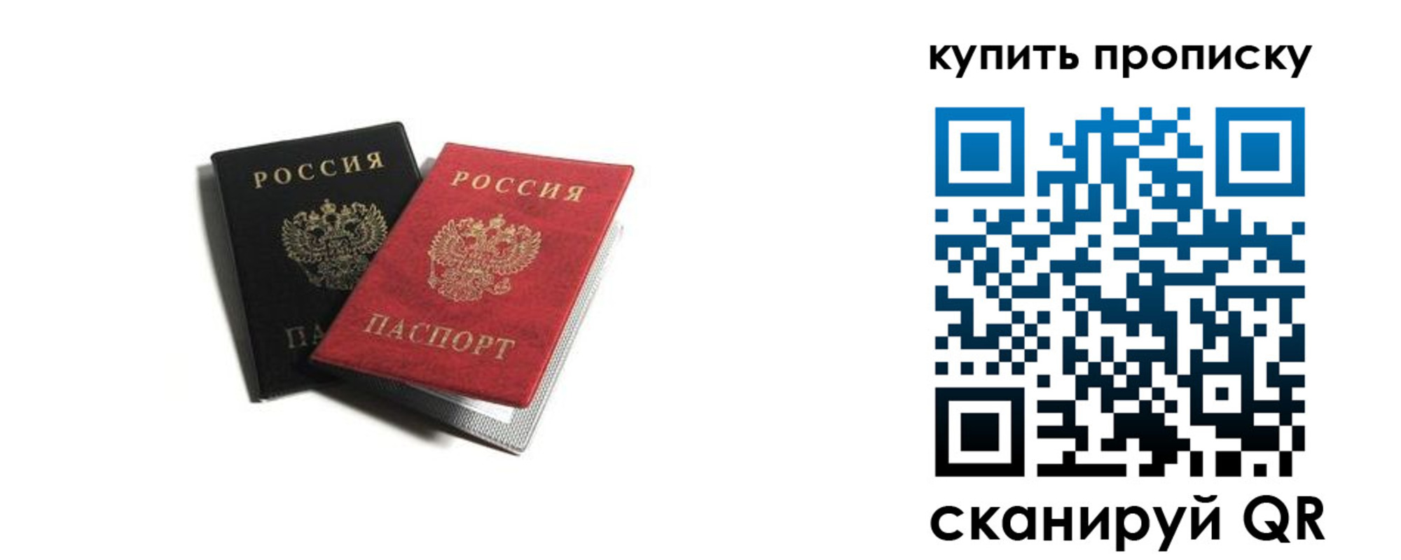 прописка штамп в Озёрах