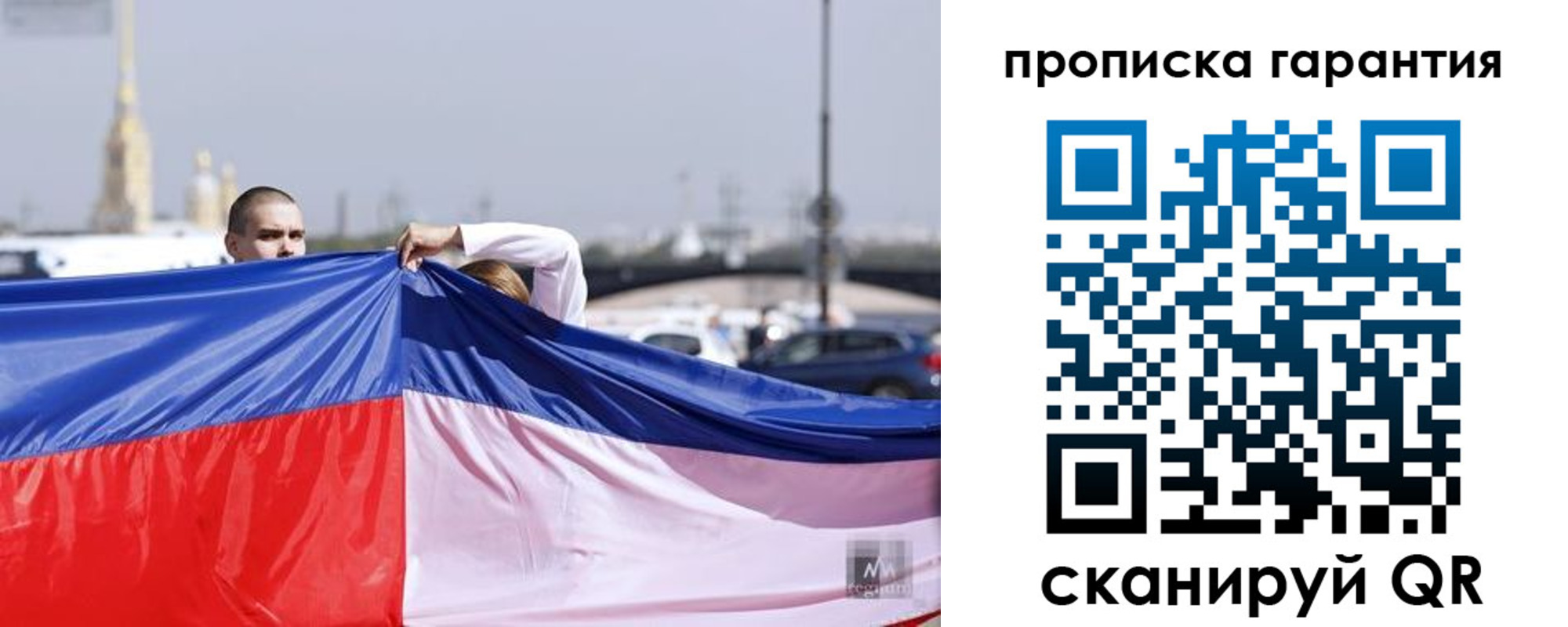 прописка ребенка в Озёрах
