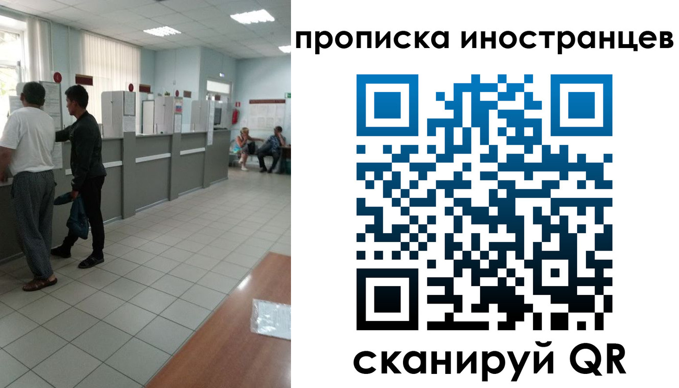 прописка для работы в Озёрах