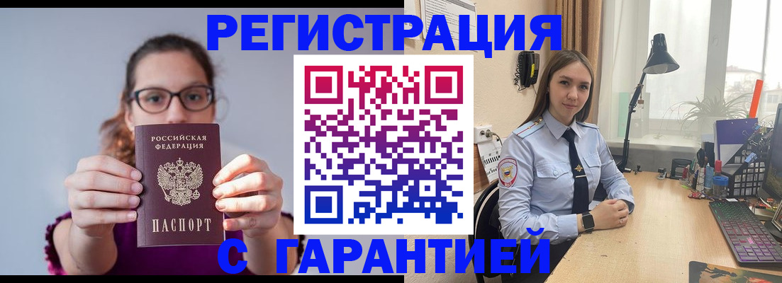 миграционный учет в Озёрах