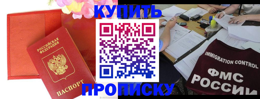 временная регистрация в Озёрах