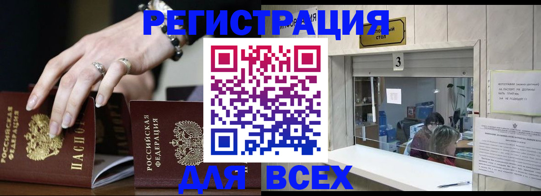 где прописаться в Озёрах