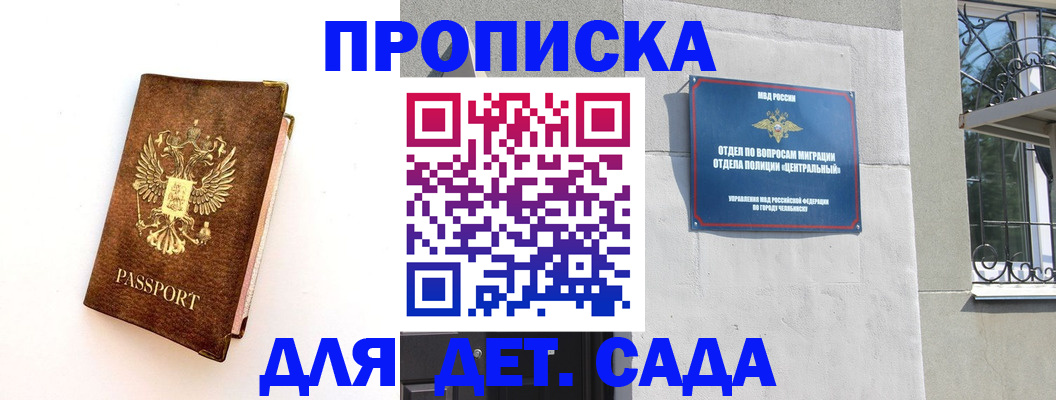 временная регистрация гарантия в Озёрах