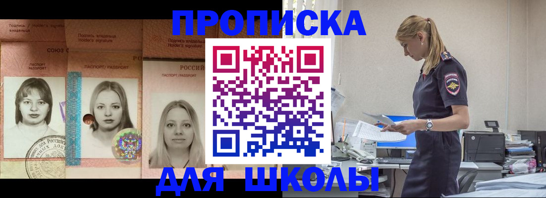 прописка от собственника в Озёрах