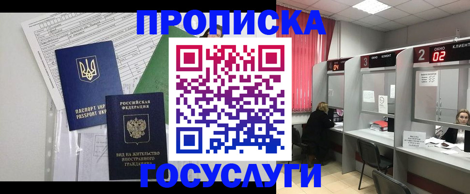 прописка для кредита в Озёрах